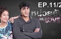 Love Secret Switch Unit Ep.11 Part 2