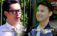 Phrom Mai Dai Likhit Ep.16