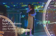 Phrom Mai Dai Likhit Ep.19