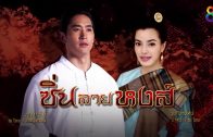 Sin Lai Hong Ep.28