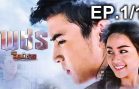 The Man Series Ep.1 Part 1