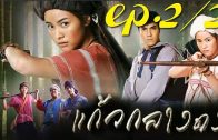 Mani Nakha Ep.5