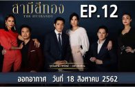 Mani Nakha Ep.5