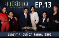 Mani Nakha Ep.5