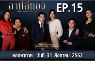 Mani Nakha Ep.5