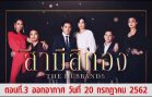 The Husbands Ep.3