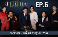 Mani Nakha Ep.5