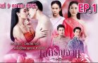 Le Ranchuan Ep.11