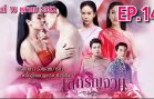 Le Ranchuan Ep.14