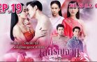 Le Ranchuan Ep.19