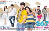 367 Days: Him and Her (1 of 2) movie