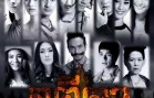 Atee Ta Ep.10 (1 of 2) อตีตา