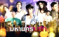 City of Light : The O.C. Thailand Ep.3 (2 of 2)