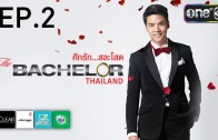 The Bachelor Thailand Ep.2 ศึกรักสละโสด