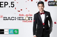 The Bachelor Thailand Ep.5 ศึกรักสละโสด