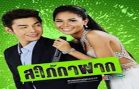 Saphai Kafak Ep.7
