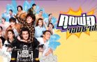Khun Pho Chom Sa Ep.2